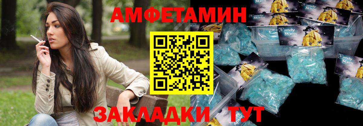 Амфетамин Розовый Кашира