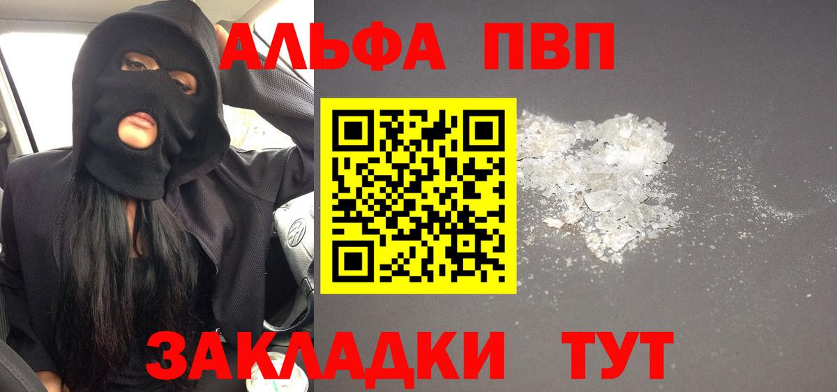 Alfa_PVP Соль Кашира