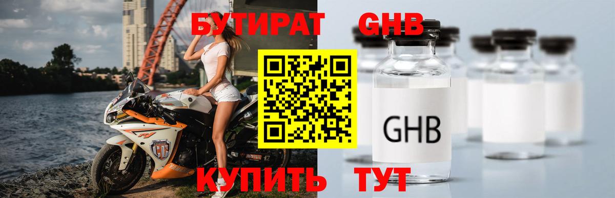 БУТИРАТ буратино  Вход с VPN  Кашира 