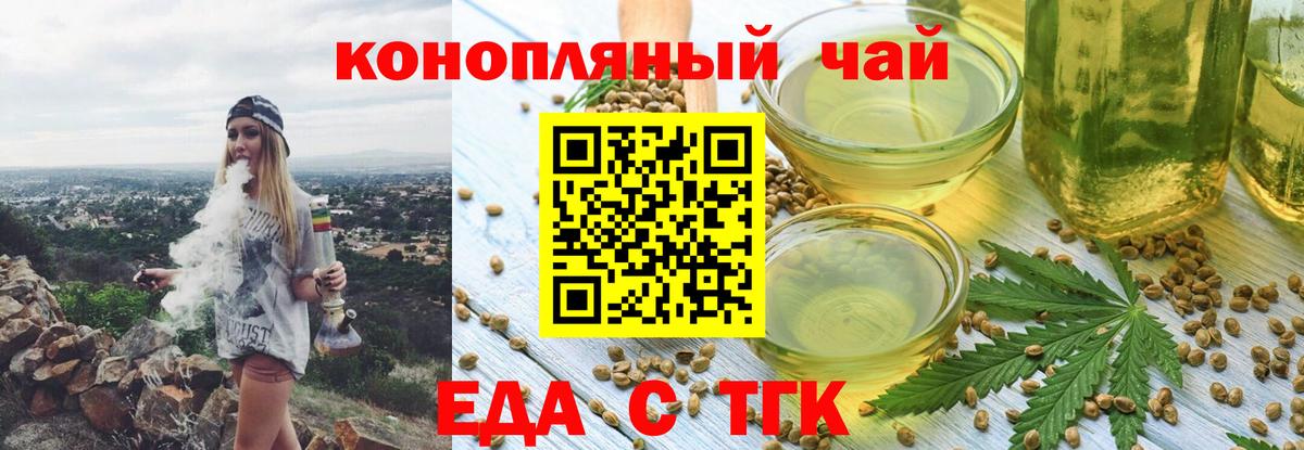 Кашира  Печенье с ТГК конопля  Вход с VPN 