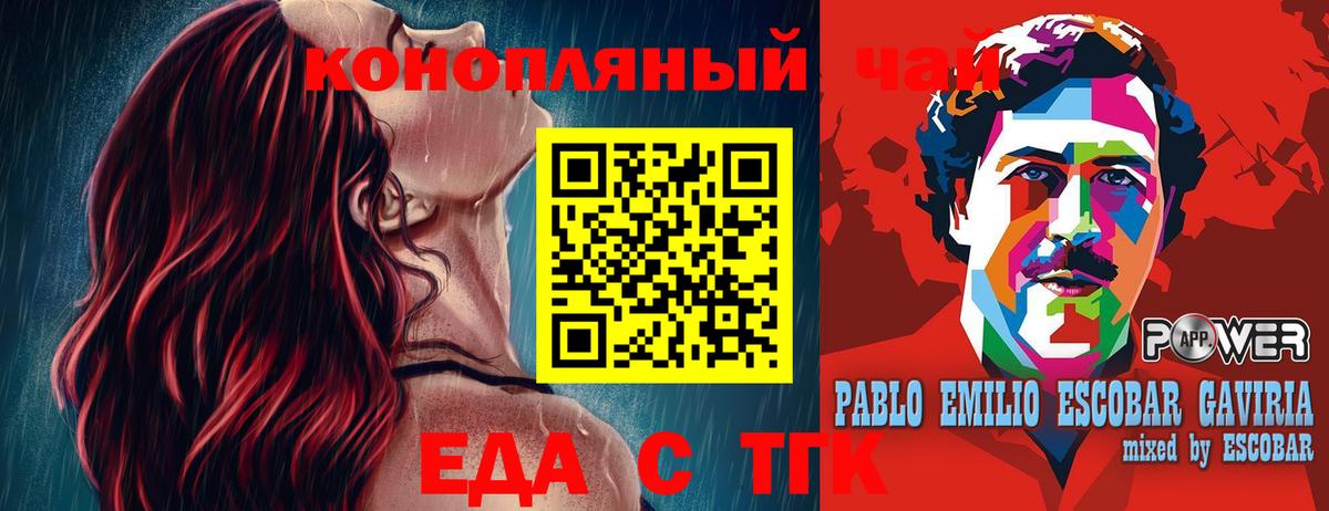 Cannafood конопля Кашира