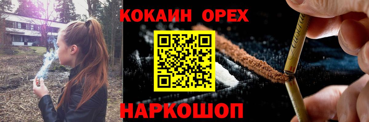 COCAIN VHQ Кашира