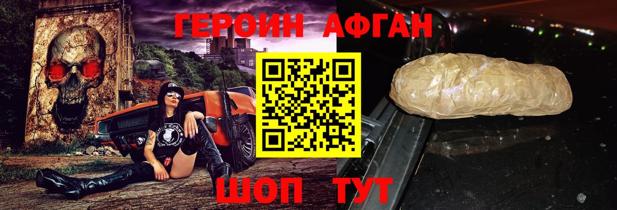 ГЕРОИН VHQ Кашира