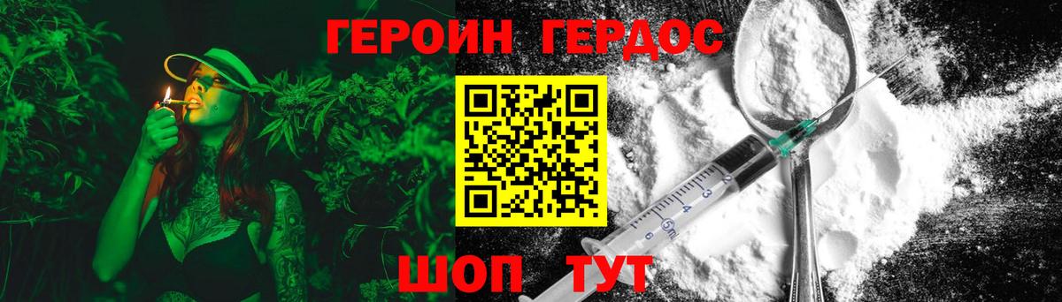 ГЕРОИН Heroin  Вход с VPN  Кашира 