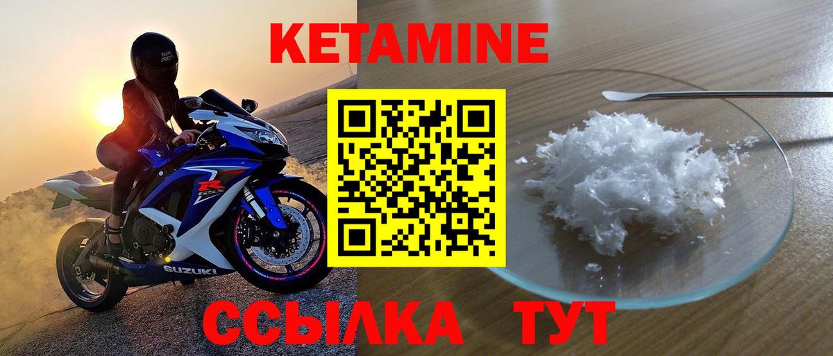 Кетамин ketamine Кашира