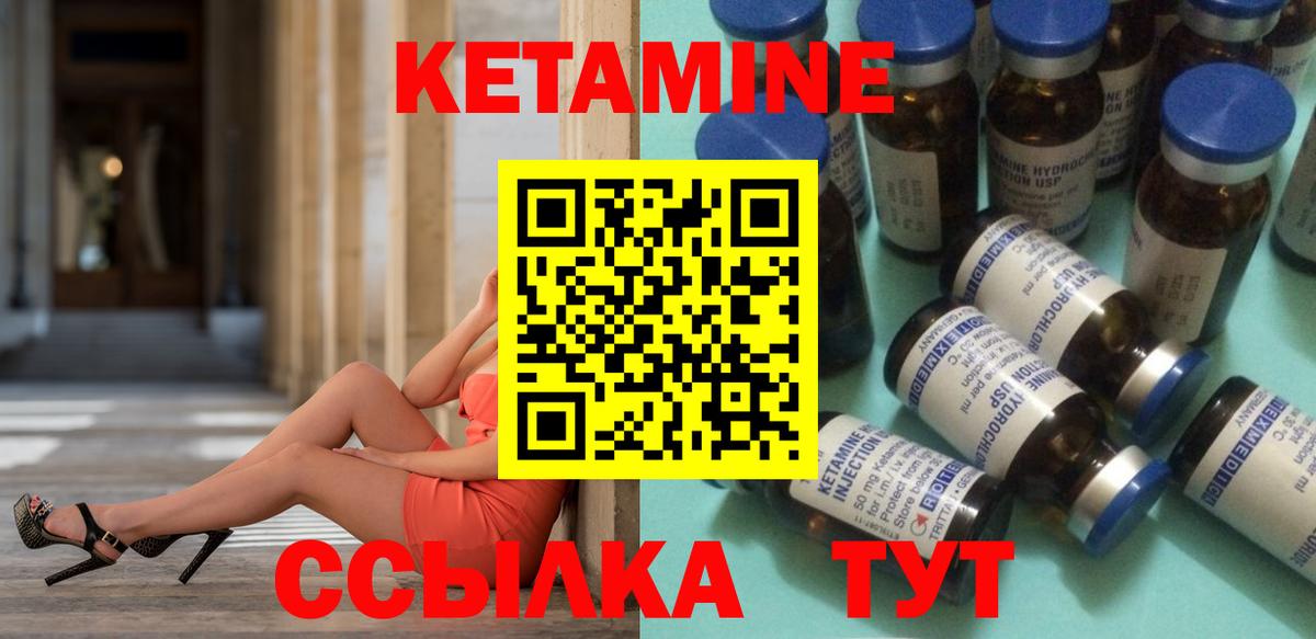 Кашира  КЕТАМИН ketamine  Вход с VPN  маркетплейс телеграм  КЕТАМИН VHQ 