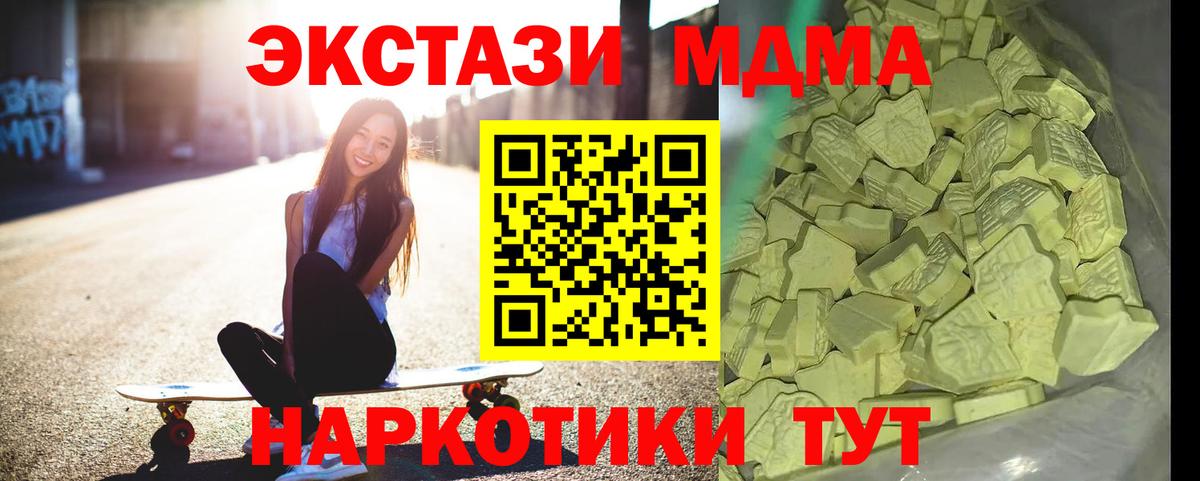 МДМА  Вход с VPN  Кашира  MDMA молли 