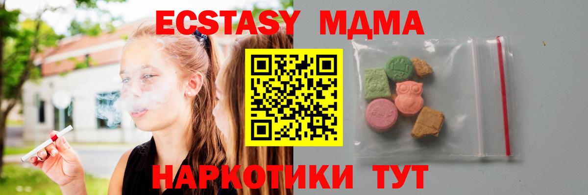 МДМА Molly Кашира