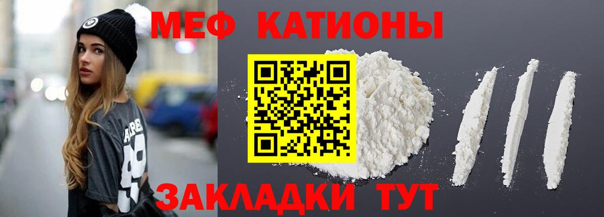 МЯУ-МЯУ  МЯУ-МЯУ mephedrone  где купить наркоту  Мефедрон  Вход с VPN  Кашира  Меф VHQ 