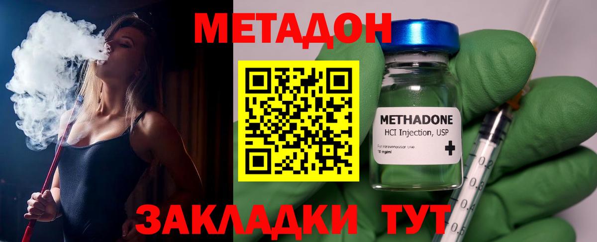Метадон кристалл Кашира