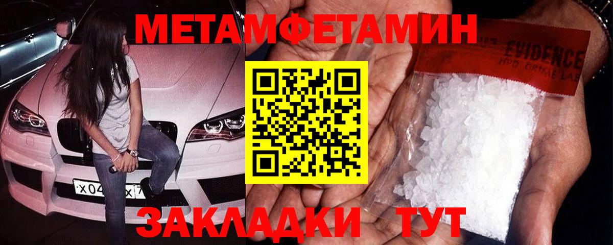МЕТАМФЕТАМИН витя  Вход с VPN  МЕТАМФЕТАМИН витя  Кашира 