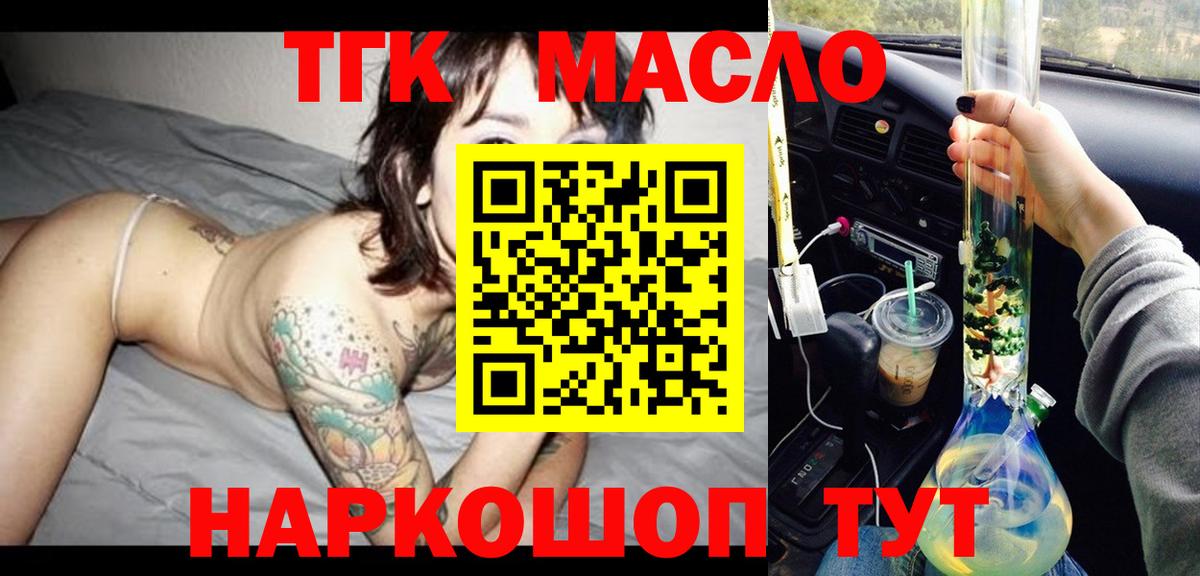 Дистиллят ТГК вейп с тгк Кашира
