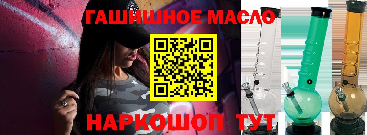 ТГК гашишное масло  Вход с VPN  ТГК вейп  Кашира 