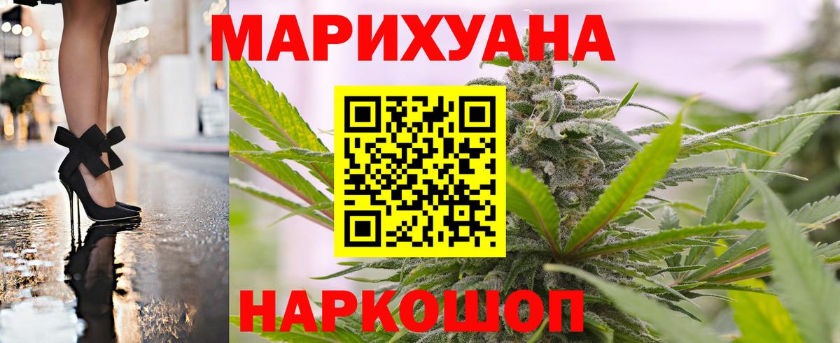 МАРИХУАНА LSD WEED  Вход с VPN  Шишки марихуана LSD WEED  Марихуана LSD WEED  Канабис Ganja  Кашира 